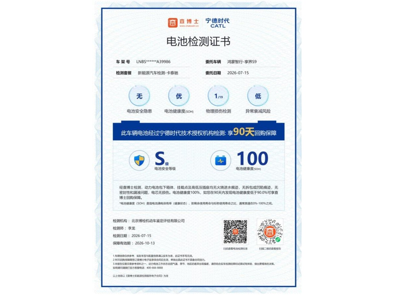 Stelato S9 2026