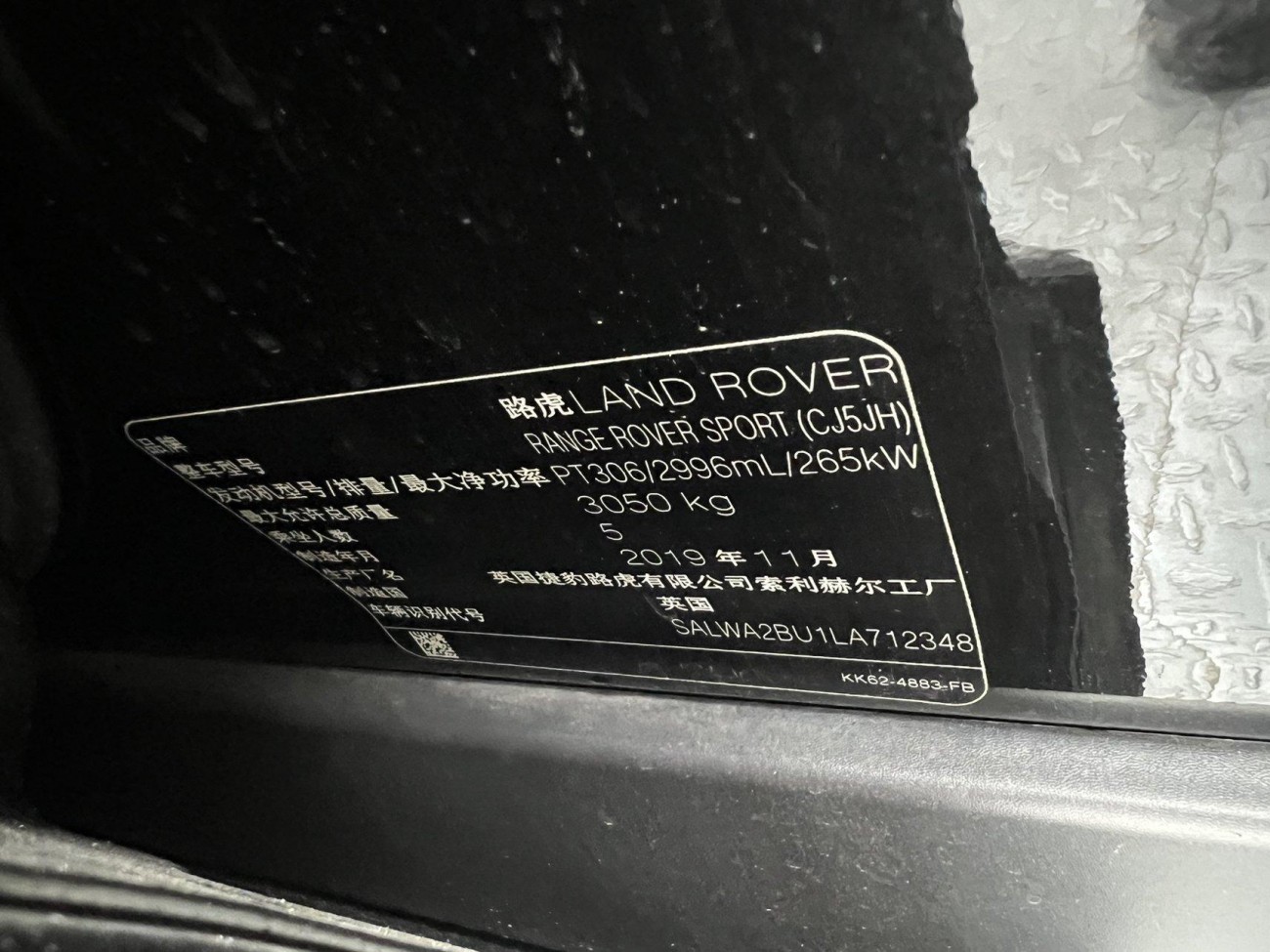 Land Rover Range Rover Sport 2020