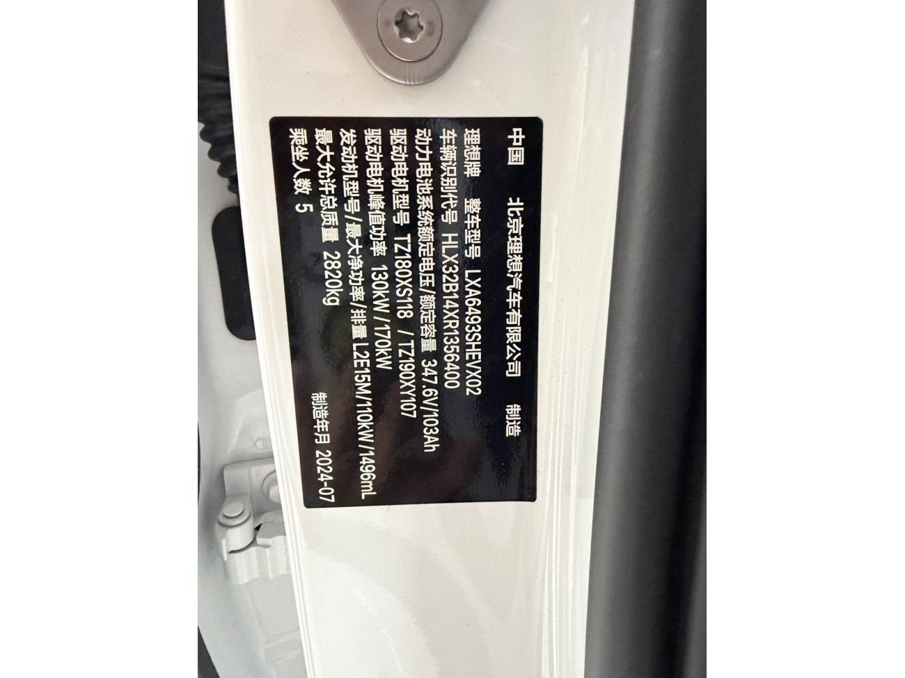 Li Auto L6 2024