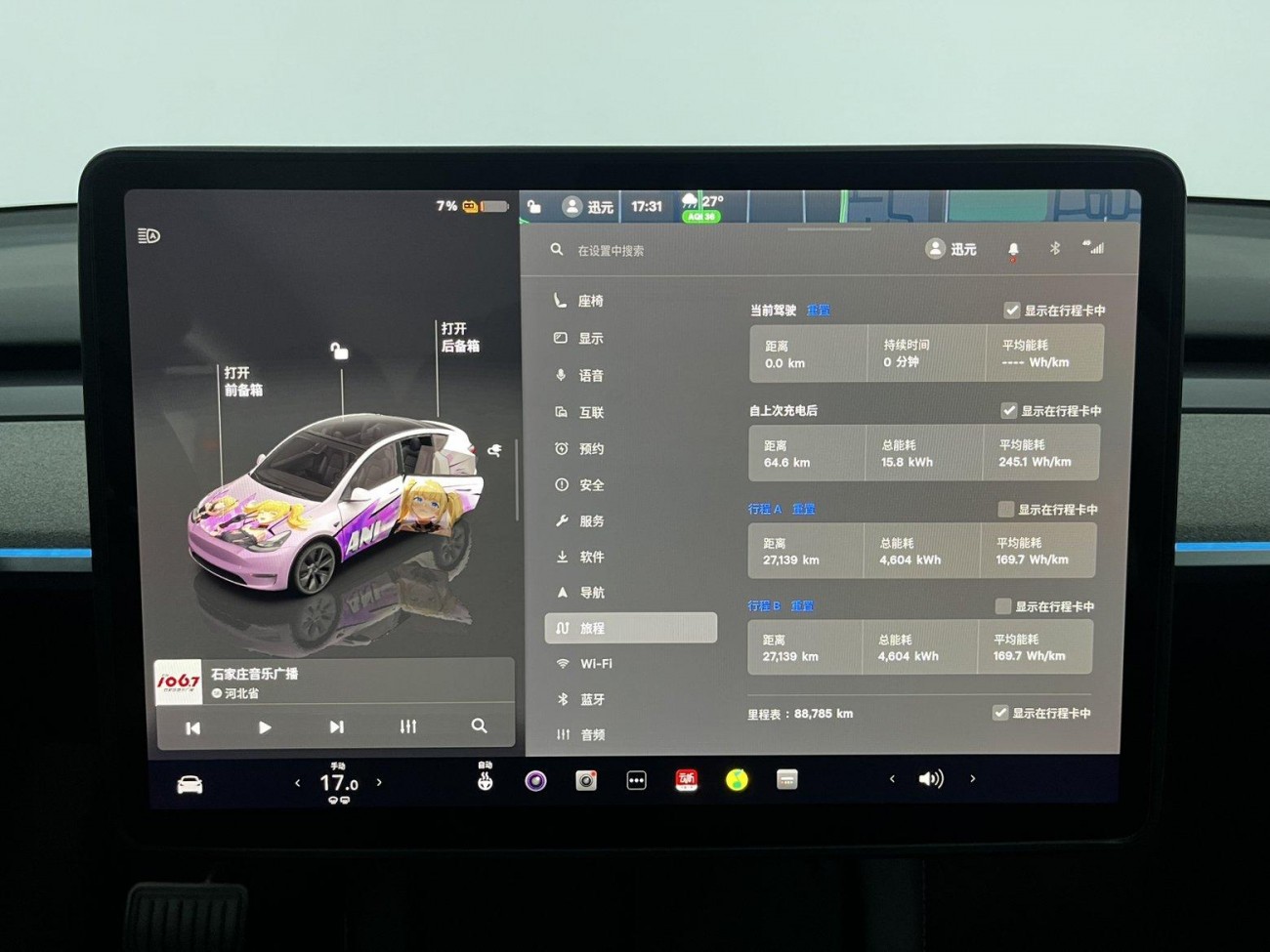 Tesla Model Y 2023