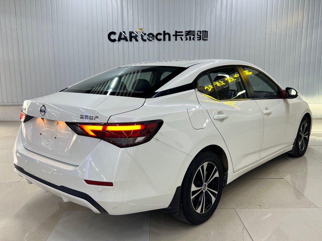 Nissan Sylphy 2023