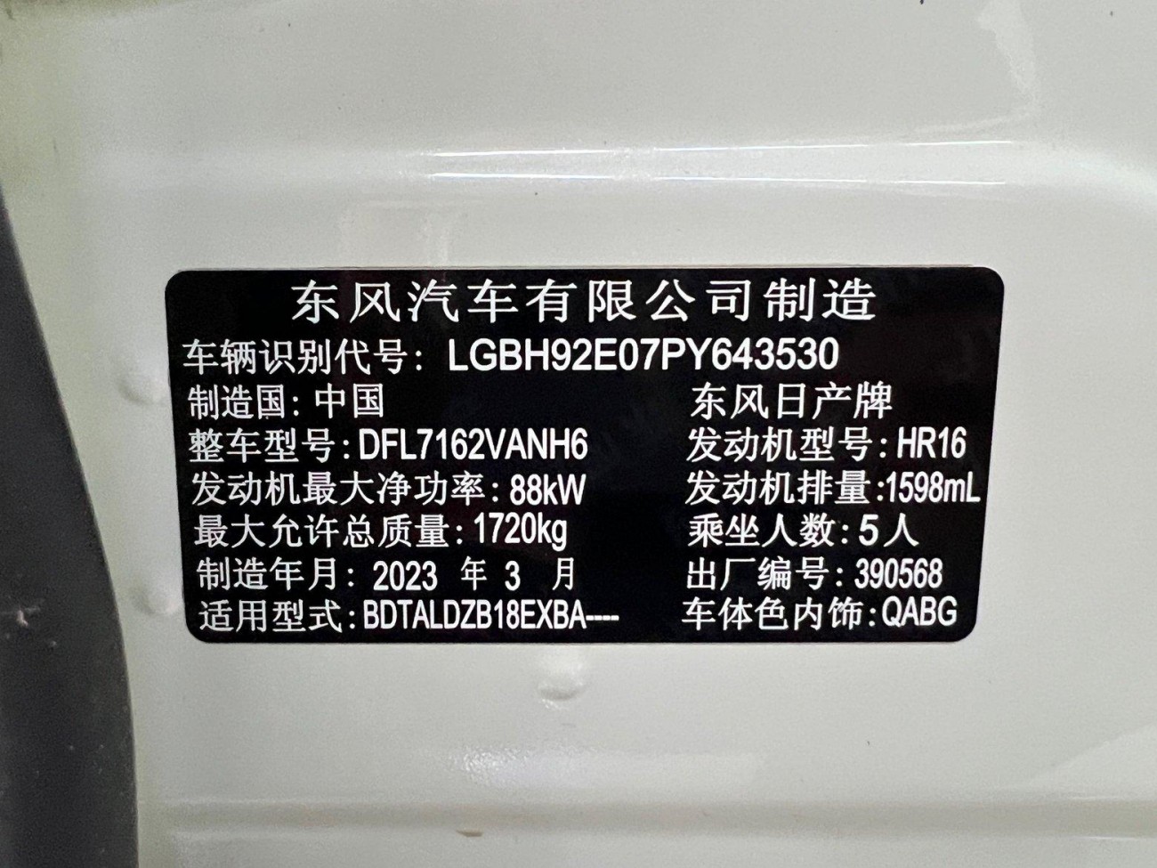 Nissan Sylphy 2023