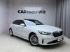BMW 525Li 2024