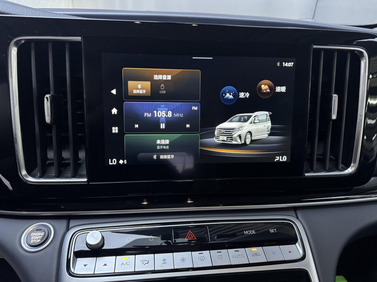 Trumpchi M8 2023