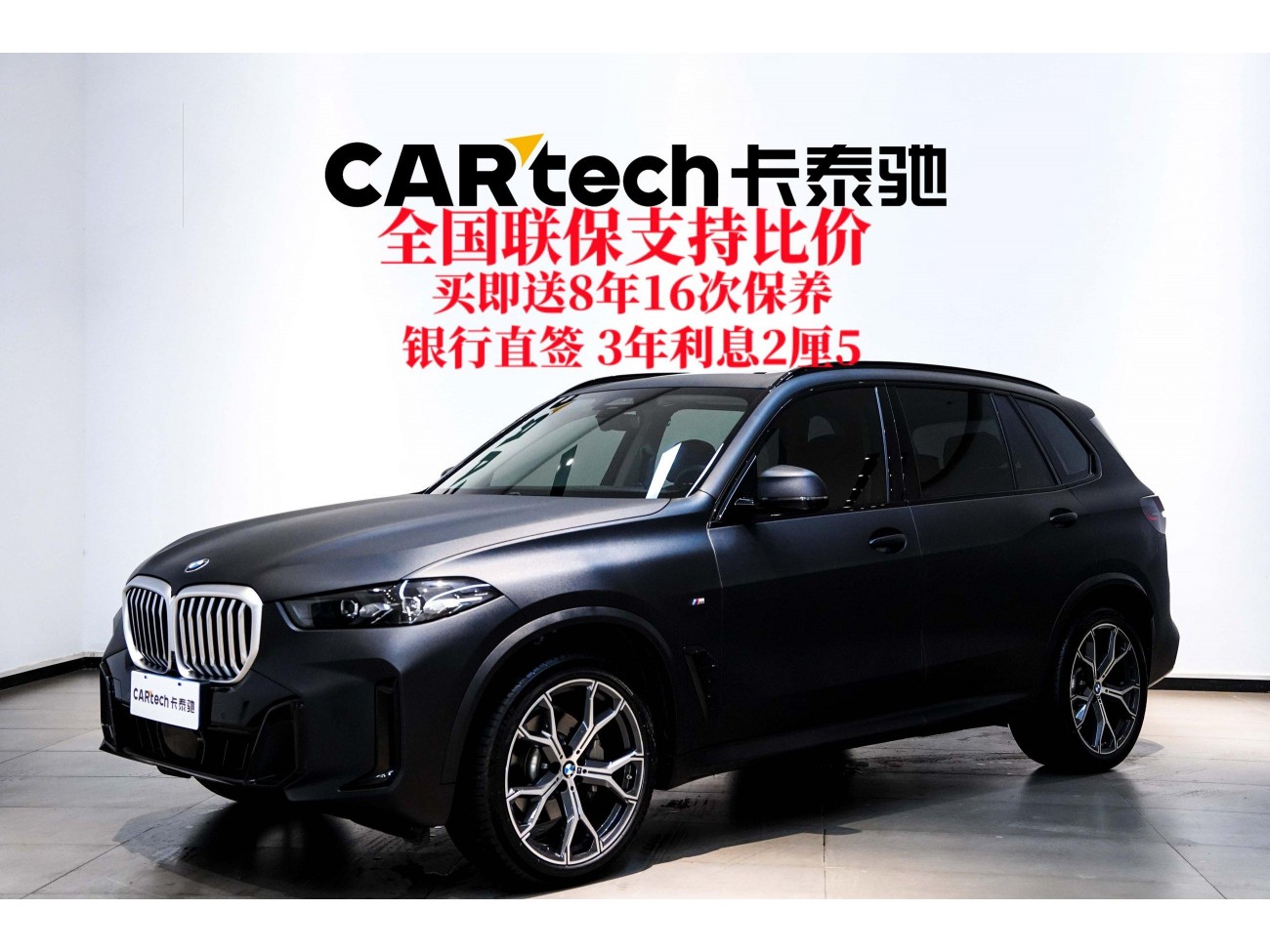 BMW X5 2024