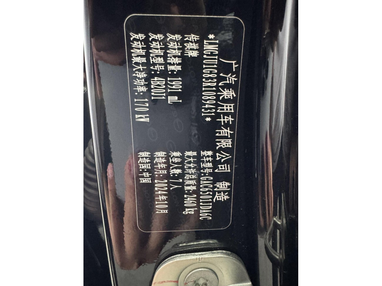 Trumpchi GS8 2024