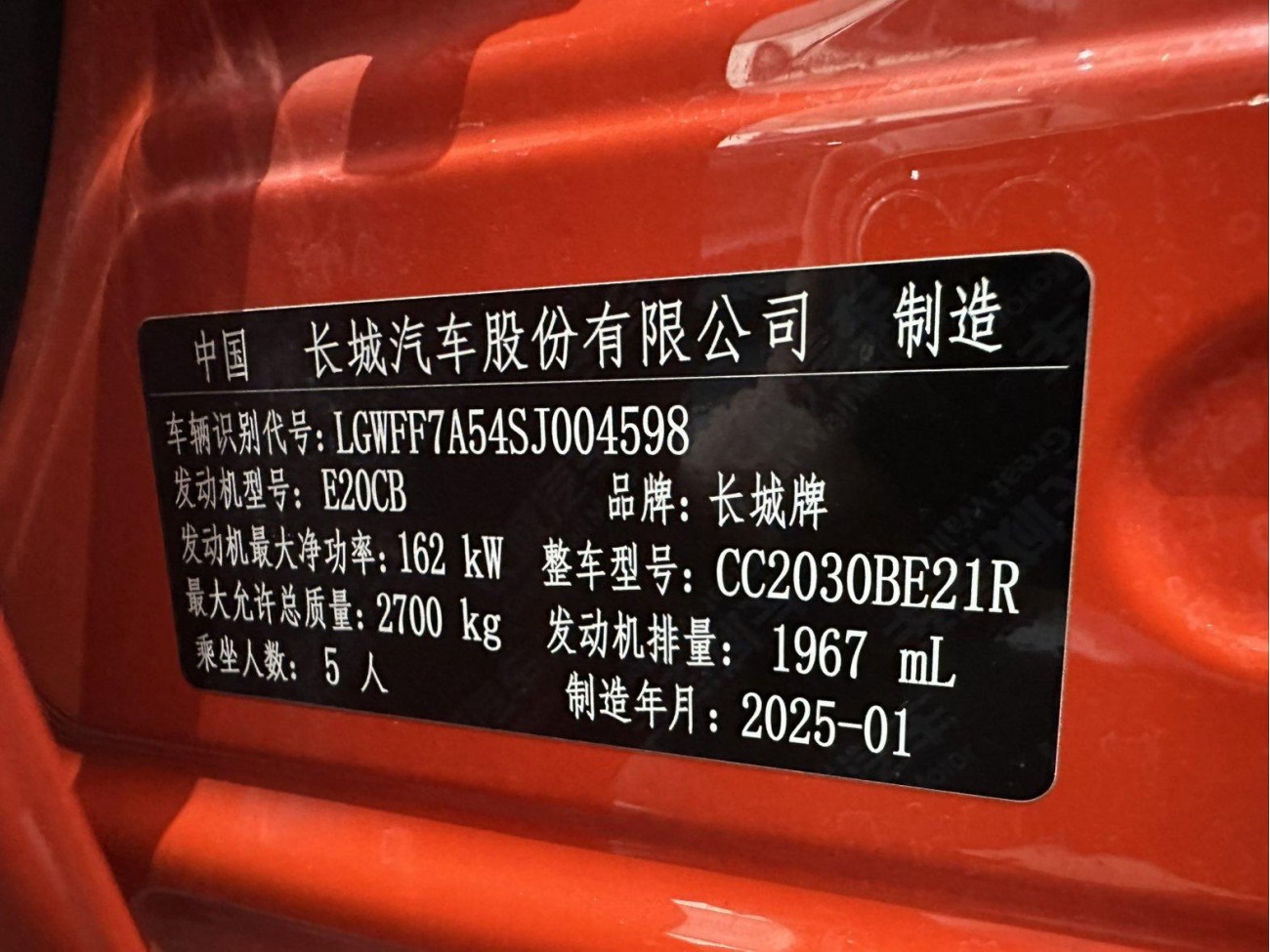 Tank 300 2025
