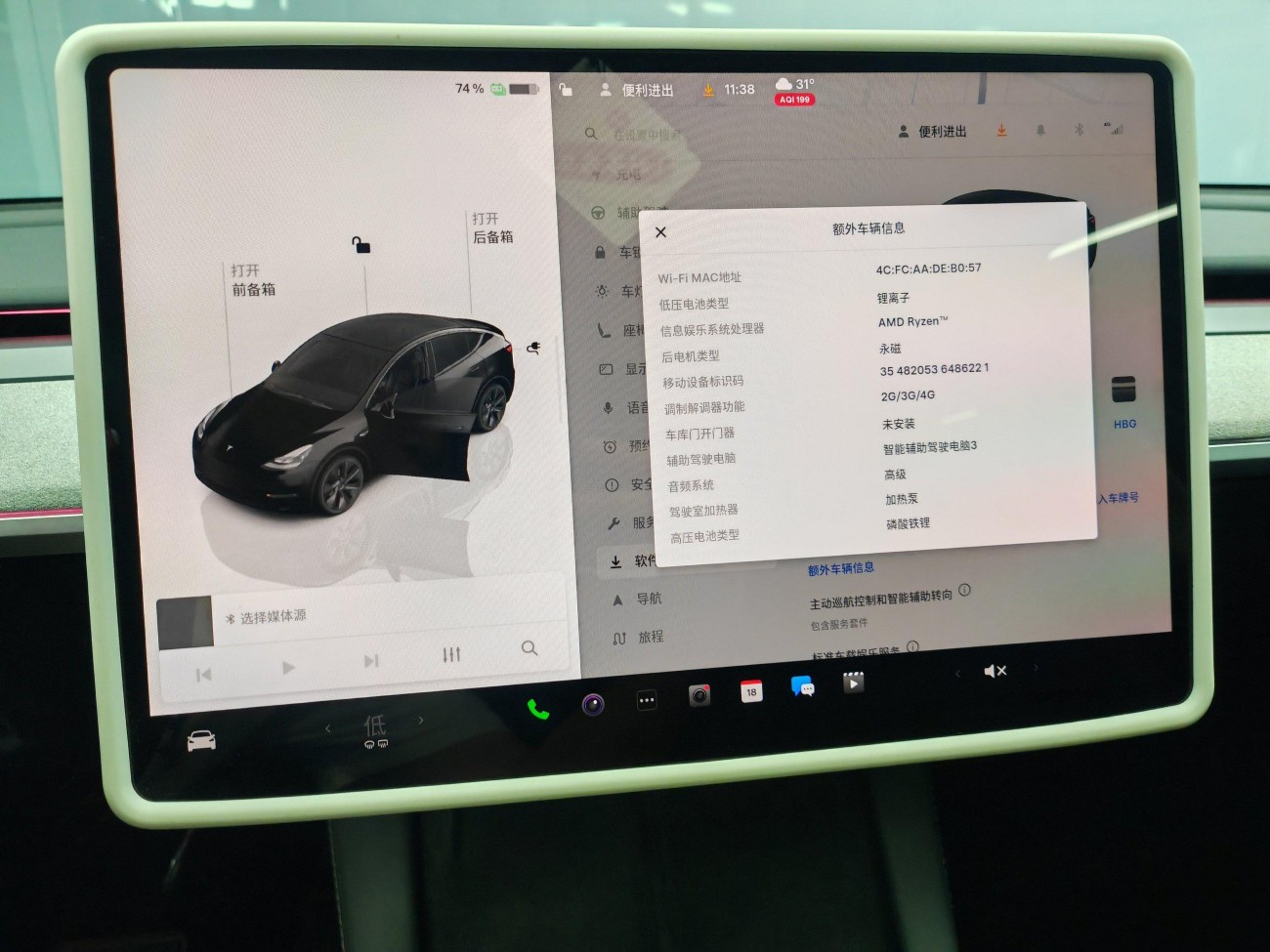 Tesla Model Y 2023