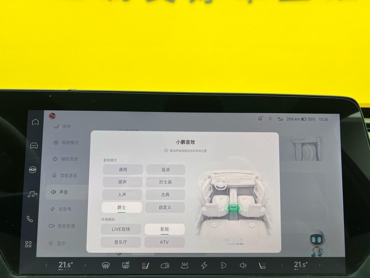 Xpeng P7 2020