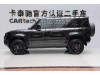 Land Rover Defender 2024